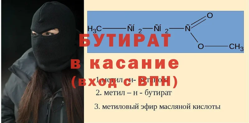 БУТИРАТ жидкий экстази  ОМГ ОМГ как войти  Апрелевка 