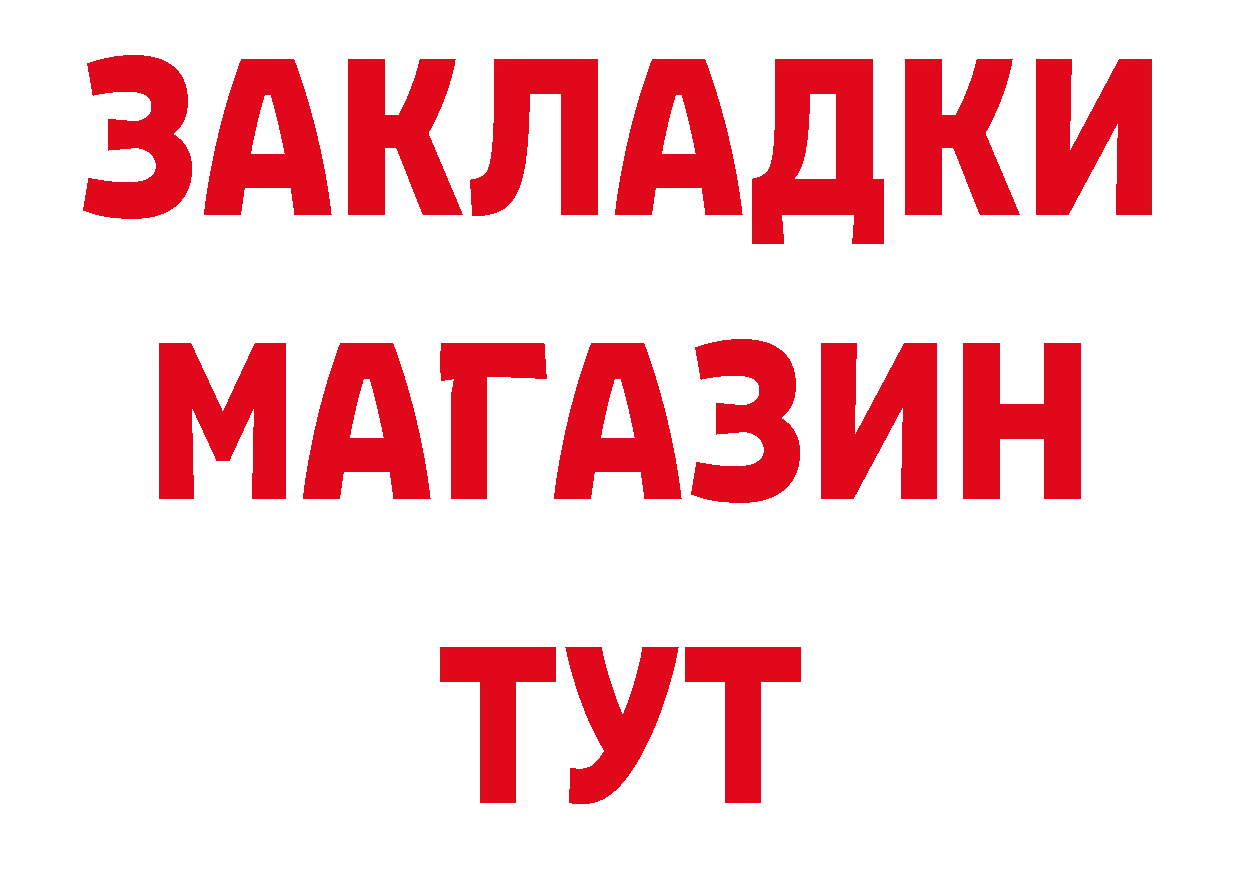 МЯУ-МЯУ 4 MMC рабочий сайт нарко площадка МЕГА Апрелевка